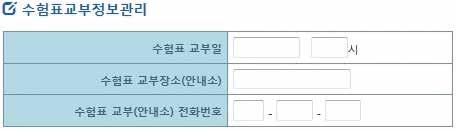 운영 #2 응시원서접수시범운영협조요청시범 응시원서접수시범운영협조요청16 17 3) 원서접수 파일업로드 파일선택 을클릭하신후전단계에서성명부분을수정한 응시원서테스트.txt 를선택하여응시원서일괄업로드합니다.