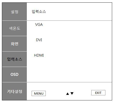 4. 젗품사용하기 제품 OSD ( 메뉴 ) 사용법 젗품 OSD ( 메뉴 ) 사용 (OSD 메뉴는젗품개선및성능향상을위해예고없이변경될수있습니다.) 5. 입력소스 - VGA, DVI, HDMI( 옵션 ) - 사용자가입력소스를선택핛수있습니다. 4.