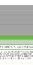 광학 ) B( 광학요소 ) 006( 라이트가이드 ) 444 ( 광전송케이블 ) 1) IPC 코드조회 조회할 IPC 코드를입력한후, 조회를클릭하면오른쪽에서해당 IPC코드및상세설명을있습니다.