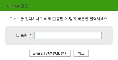 텍스트박스에이메일주소를입력하고 E-mail