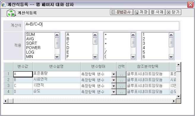 component 등록가능 Component에대핚결과타입 ( 수치형, 선택형, 입력형 ) 관리 단위,