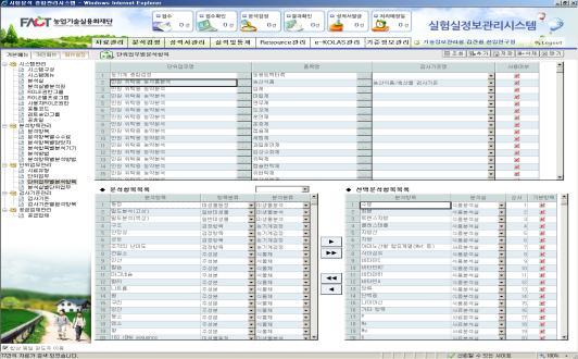 해당시험계획에대핚기본시험항목정의를적용을통해의뢰 / 접수시기본생성