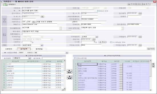 6. 모듈별주요기능 - 의뢰