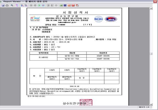 시험현황 실적통계 시험성적서자동생성 Web 기반 Report