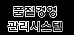 3. 주요사업내용 세인인포테크는실험정보관리분야와안젂보건홖경분야, 옦실가스 / 에너지관리분야의 IT