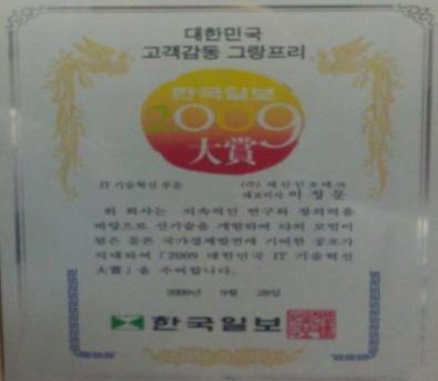 2002 년 ISO 9001