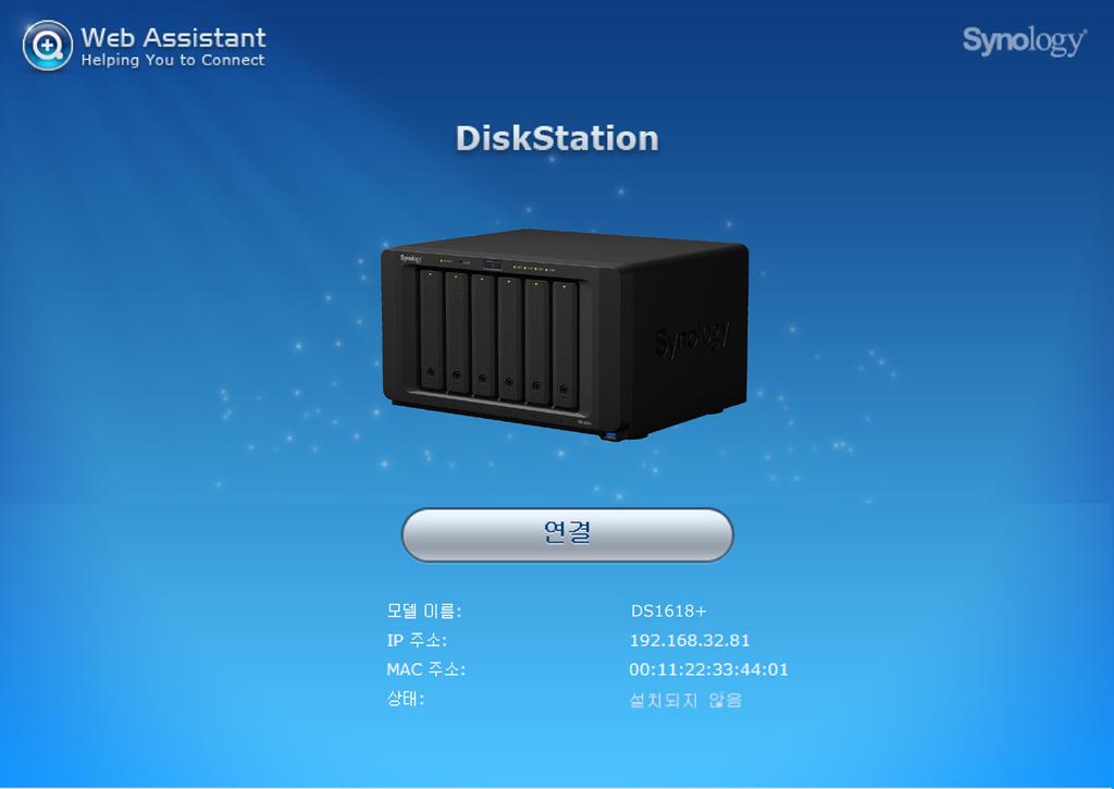 DiskStation 에 DSM 설치 3 장 하드웨어설치가완료되면 DiskStation 에 Synology 의웹기반운영체제인 DiskStation Manager(DSM) 를설치하십시오.