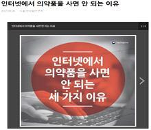 하여제약사의성실한회수이행유도및정보공개를통한소비자불안해소하고자노력하고있다 사회적관심품목 위해발생우려품목은선제적 집중적품질검사를 실시하고 제약사의고의적회수미이행이나거짓보고등불성실한회수에대해서는벌칙신설을추진하고있다