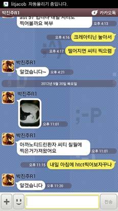 이러한모바일OCS 및팍스시스템은병원외의상황,