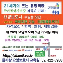 19( 수 ) 10:00~12:00 송파구청대강당 (4 층 ) 송파구민 300 명 손미나 ( 작가및방송인 ) 신명실업학교주부학생모집 무료교육 : 다문화가족한국어교육 유료교육 : 성인한글및초등과정 ( 학력인정 ) 오전, 오후, 야간 여행이아니면알수없는것들 신청및문의 : 교육협력과 2147-2383 송파구자기주도학습관 9월프로그램 접수 : 9.