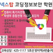 13( 목 ) 10:00~11:30(10 회 ) 10.16( 화 )~12.18( 화 ) 10:00~12:00(10 회 ) 40,000 원 무료 수강료 : 40,000 원재료비 : 50,000 원 문의및신청 : 교육협력과 2147-2376 문의 : 신명실업학교 403-1588 9 월구민정보화교육생모집 접수기간 : ( 기초 ) 8.