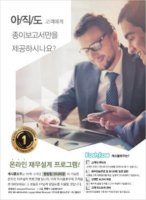 Ⅲ 2. 참가사공통혜택