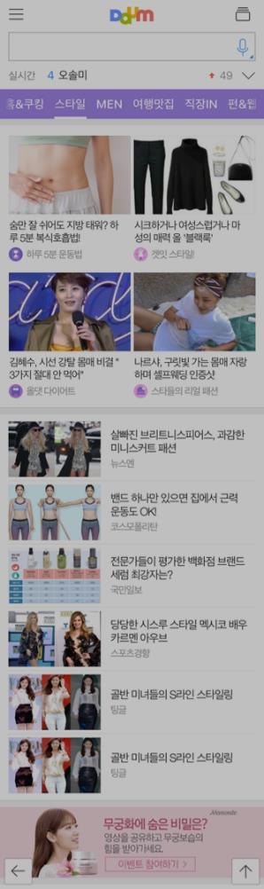 top 콘텐츠 NA 는 1boon, 티스토리, 카카오 TV 등카카오서비스로제작된콘텐츠로만연결가능 페이지유입 & 활용도증가 노출지면예시 : m.top NA 스타일탭 m.