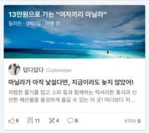 8천여명이적극적으로콘텐츠에반응하고공유