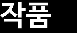 1주년을맞이하며그어느때보다도공격적인 9편의라인업을계획중이다.