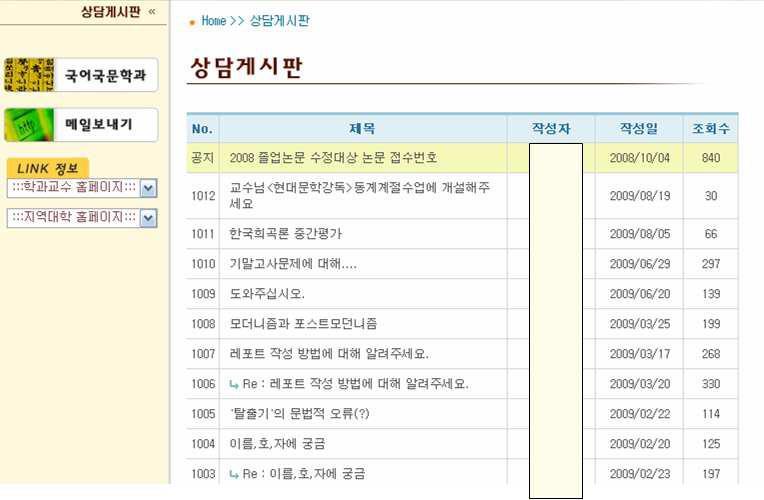 주요메뉴안내교수홈페이지마다다르긴하나, 자체상담게시판을운영하는페이지도있습니다.