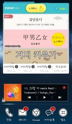 앱종료이후노출되는팝업창을통해리워드가적립되는매체로 출시 2 개월만에 3