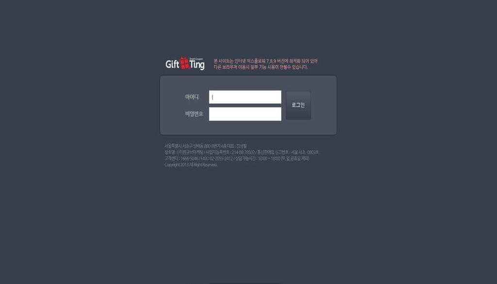 01 정산관리지원실시간판매현황확인용 Admin Tool 제공 전용 Admin 제공 Login