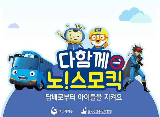 [ 유통 / 소비 2] 공공캐릭터의확장 < 꼬마버스타요 >, < 라바 > 등의캐릭터가서울지하철과시내버스등에사용됨 - 서울시는 < 꼬마버스타요 > 의저작권을공동소유하고있으며시내버스의일부차량및마을버스 150여대를작품에등장하는캐릭터로래핑하여운행 - 서울지하철 2호선과 7호선의일부차량을 < 라바 > 캐릭터를활용한 라바테마열차 로꾸며운행 - 이밖에도음수대,