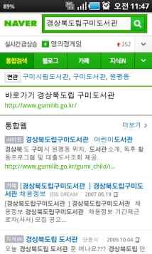 kr 자동연결 로그인화면 01 자동접속기능 스마트폰으로