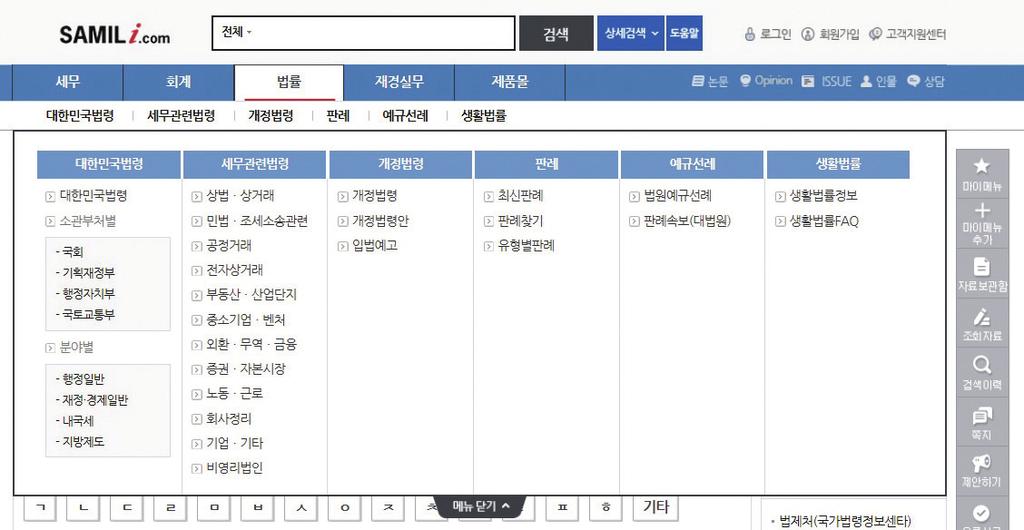 Law 법률 법령에대한전반적인자료제공 대한민국전체법령에대한전문제공 상법및관세분야 3단비교보기가능 각유형에대한최신대법원판례제공