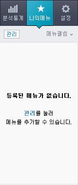 3 2 링크클릭 / 폼입력설정 특정페이지와정보입력폼의링크 클릭과입력률, 이탈률을분석합니다.