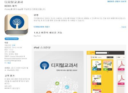 ( 구글플레이스토어 ) ios 아이패드용 안드로이드태블릿 PC 용