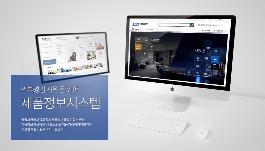 PORTFOLIO - WEB KCC 제품정보시스템소개 KCC 제품정보는영업사원들을위한제품정보카탈로그시스템입니다. 제품정보시스템은영업사원이고객과함께제품정보를확인할수있는제품카탈로그 시스템입니다.