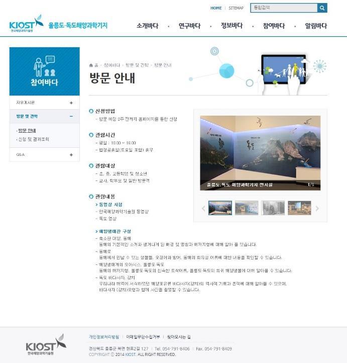 CLIENT : 한국해양과학기술원