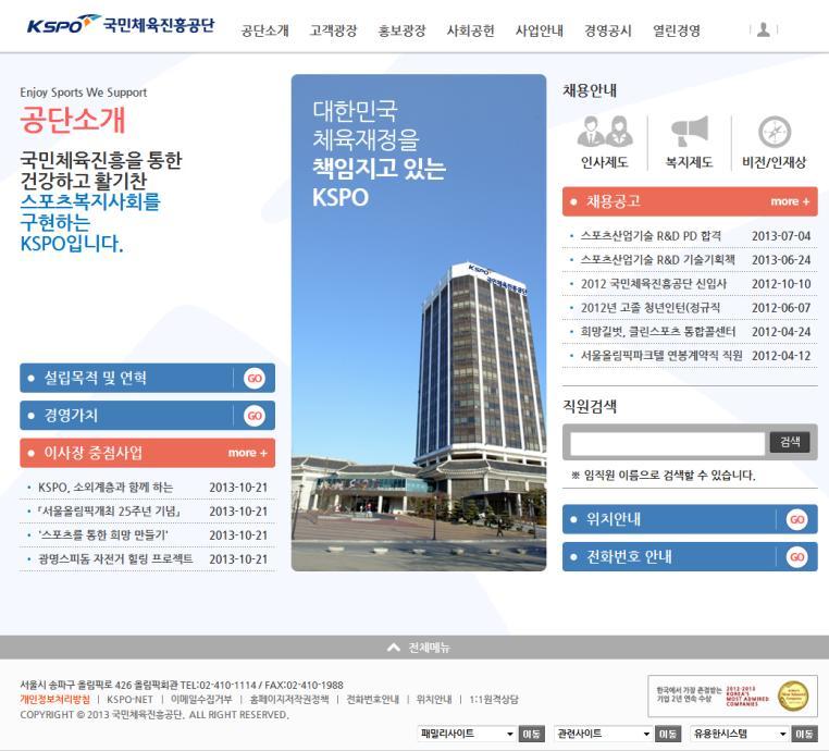 (CRM 시스템 ) 구축 (