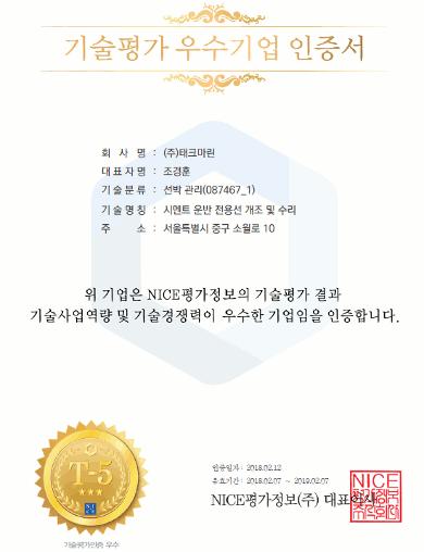 은 5.2% 감소한 13 만 6,000TEU 를기록 하였으나, 환적화물은 109.5% 증가한 3 만 8,000TEU 를처리랬다. 용정보회사로써, 국내대다수의기업및 은행등에서신용평가를의뢰하는국내 최대의업체다. 인천항은전년동월대비 0.1% 증가한 24 만 7,000TEU 를기록하였다.