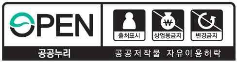 주의 1. 이보고서는소프트웨어정책연구소에서수행한연구보고서입니다. 2. 이보고서의내용을발표할때에는반드시소프트웨어정책연구소에서수행한 연구결과임을밝혀야합니다.