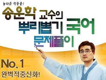 1. 우리말에대한설명으로옳지않은것은? 1 현대국어의표준어에서는소리의길이에따라서의미를변별할수있다. 2 우리말의자음체계에서 비음 과 유음 의분류는조음 ( 調音 ) 위치에따른것이다. 3 하루라도책을읽지않으면입안에가시가돋는다 는종속적으로이어진문장이다. 4 우리말품사중감탄사는활용하지않는데대답할때쓰는 예, 아니요 가그예이다.