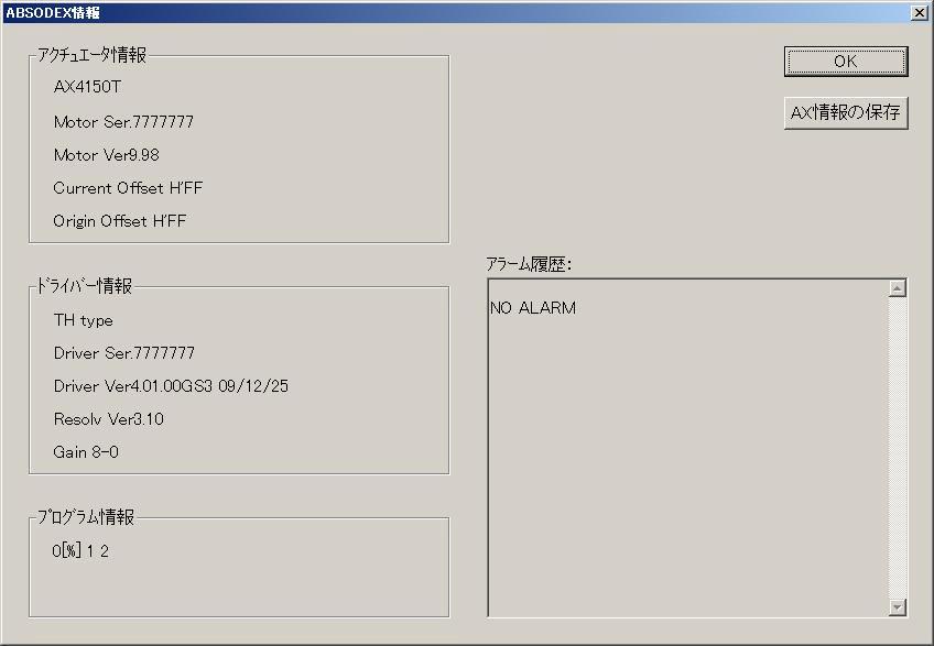 2 6 2 압소덱스의 제품 정보를 표시 [ABSODEX 정보] 압소덱스의 제품 정보 등을 확인할 수 있습니다. 다음의 대화창이 표시됩니다. ABSODEX 정보 각 항목의 내용은 다음과 같습니다. 1. 액추에이터 정보 액추에이터의 기종, 시리얼 No. 등이 표시됩니다. 2. 드라이버 정보 드라이버의 타입, 시리얼 No.