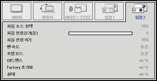 IN5312/IN5314 사용설명서 초기화 커서 버튼을눌러설정 II 메뉴에서위아래로이동합니다. Factory 초기화하위메뉴를선택한후 ( 입력 ) / 를누르면모든메뉴항목이공장출고시초기값으로재설정됩니다 ( 언어, 네트워크설정및보안잠금제외 ).