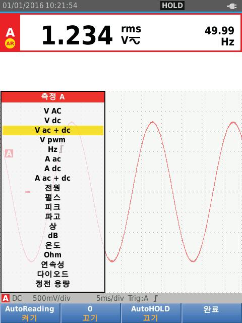 123B/124B/125B 사용자설명서 측정유형 측정유형을수동으로설정하거나변경하려면 : 1. 버튼을눌러서스코프및미터버튼줄을엽니다. 2.