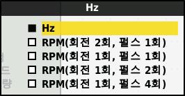 Z/Y 버튼을눌러서측정유형을강조합니다 ( 예 : Hz). 측정유형에사용할수있는설정선택이더있으면 이표시됩니다. 버튼을눌러서하위메뉴를열고선택을합니다.