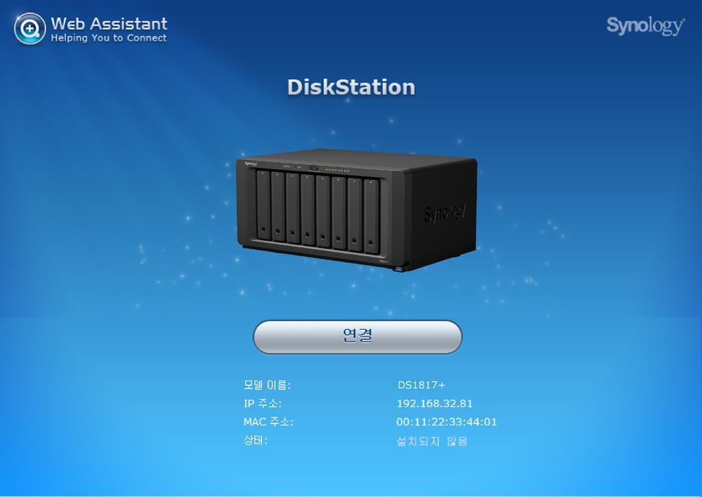 DiskStation 에 DSM 설치 3 장 하드웨어설치가완료되면 DiskStation Manager(DSM) Synology 의웹기반운영체제 - 를설치하십시오.