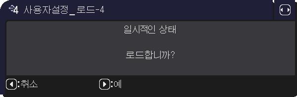 일부항목 ( 표시언어, 음량등 ) 은초기화할수없습니다. 상세메뉴에서이전화면으로복귀하려면리모컨의 커서버튼또는 ESC 버튼을누릅니다.