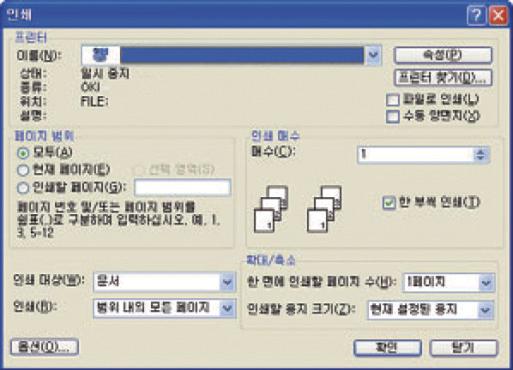 WINDOWS 의인쇄설정 (C310dn 및 C510dn 만해당 ) 이프린터의조작패널메뉴에서는다양한옵션을이용할수있습니다. Windows 프린터드라이버에도이항목중대부분의설정이포함되어있습니다. 프린터드라이버의항목이조작패널메뉴의항목과동일하고 Windows 에서문서를인쇄할경우, Windows 프린터드라이버의설정이조작패널메뉴의설정보다우선합니다.