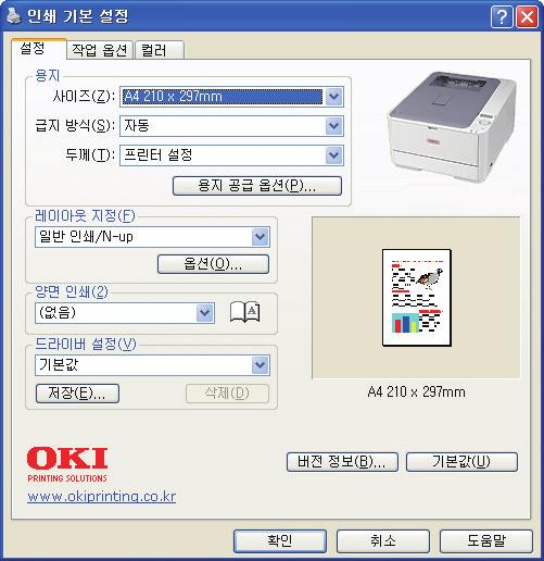 속성을클릭하면드라이버에서사용가능한프린터설정에대한간단한목록이포함된새창이열립니다. 이창에서해당문서에알맞은설정을선택할수있습니다. 응용프로그램내에서사용가능한설정만변경할수있습니다. 여기서변경한설정은일반적으로해당응용프로그램이실행중일때만유지됩니다. 설정탭 응용프로그램의인쇄대화상자에서속성버튼을클릭하면드라이버창이열려현재문서에대한인쇄기본설정을지정할수있습니다.