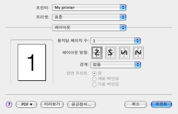 크기조절 다른용지크기에맞게문서를확대하거나축소할수있습니다. 특정용지크기에문서를맞추려면인쇄옵션대화상자의페이지프린트방식드롭다운메뉴에서옵션을선택합니다 (28 페이지 " 인쇄옵션 " 참조 ). 방향 세로또는가로옵션을선택할수있습니다. 가로방향을사용하는경우문서를 180 도회전할수있습니다. 인쇄옵션 매수 & 페이지 매수 이옵션에서는인쇄매수를입력할수있습니다.