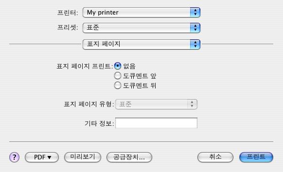 Quartz 필터 Sepia Tone 또는 Blue Tone 과같이인쇄작업에특수효과를적용하려면 Quartz