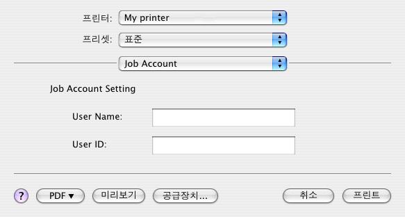 Paper size check 문서의크기가프린터용지의크기와다를경우프린터가경고를표시하게하려면 Paper size check 를선택합니다. 경고메시지가표시되며, 트레이에올바른용지를공급하고온라인을누르면인쇄가계속됩니다. 이옵션이선택되지않은경우프린터는문서크기와상관없이선택된트레이의용지를사용합니다.