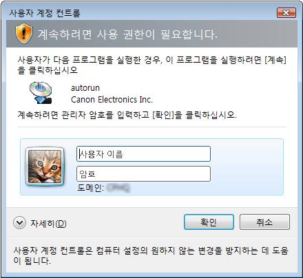 이메뉴가나타나지않으면탐색기를사용해 CD 드라이브에액세스한후 "SETUP.EXE" 파일을실행하십시오.