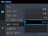 고급설정 (REC MENU) 다음내용은다양한카메라설정을구성할때사용할수있는메뉴조작입니다. 메뉴화면에표시되는설정중에는컨트롤패널 (43 페이지 ) 을사용해서구성할수있는것이있습니다. 컨트롤패널을사용한설정구성에대한내용은이절의참조페이지를참조하십시오. 메뉴화면을사용해촬영설정을구성하는방법 1. 촬영모드에서 [MENU] 를누릅니다.