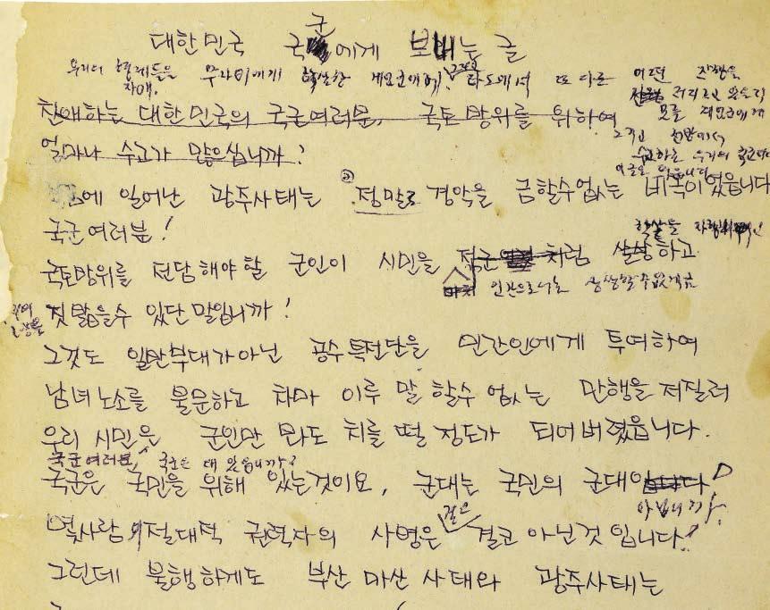 골목길에서서남편을기다리는임산부에대한조준사살, 국군아저씨가반가워손흔들던저수지의아이들을쏘아죽인 그들의만행, 턱이나팔다리의일부가유실된시신들이그야만성을증거한다.