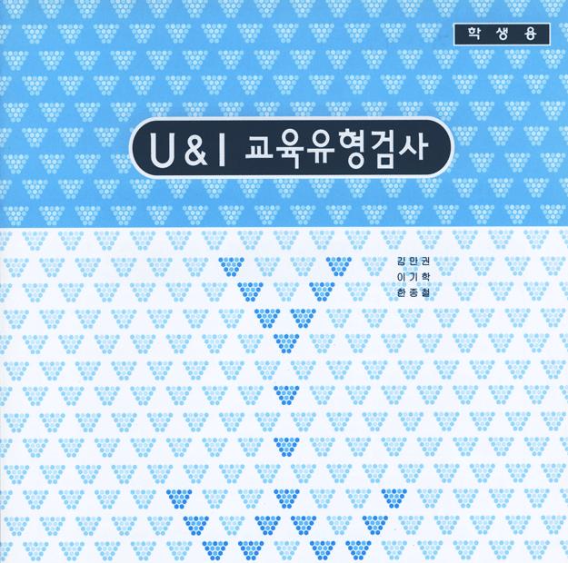 능의적합도를파악하여가 안하는검사입니다. 찾고이에적절한해결방법 장적합한학과와직업정보 을제시합니다. 를제공합니다.