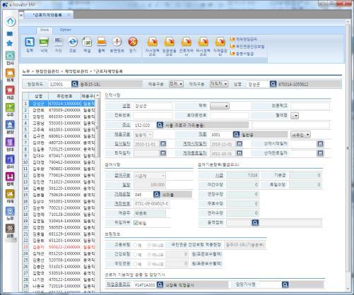 2.2 공사관리 ( 노무 ) 실행예산외주자재장비노무경비마감관리손익분석 e-novator ERP