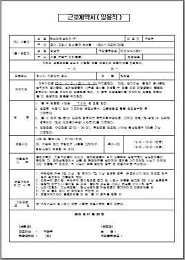 일용직근로자에대한통합관리시스템으로서근로자의채용에서부터퇴직까지의이력관리와급여관리,